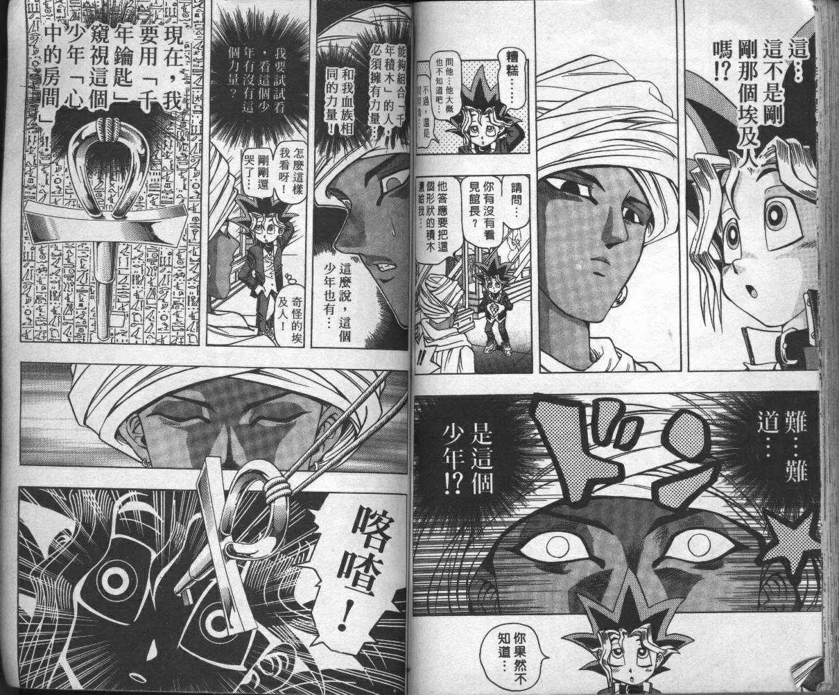 第2卷 第74页
