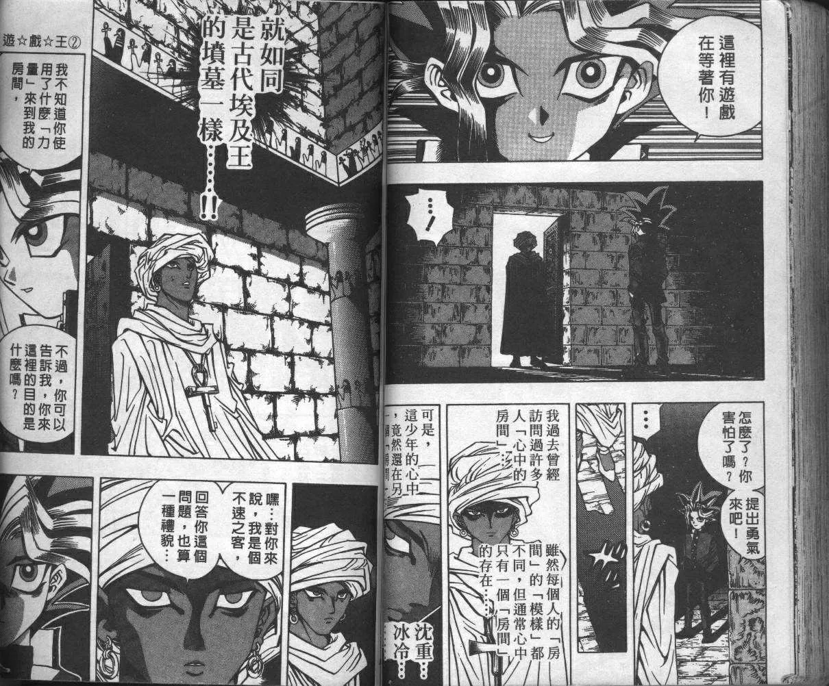 第2卷 第77页