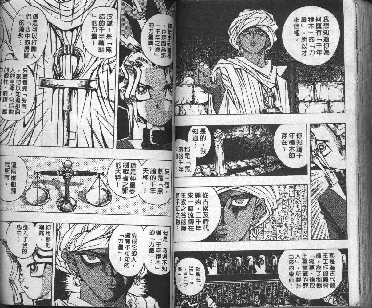 第2卷 第78页