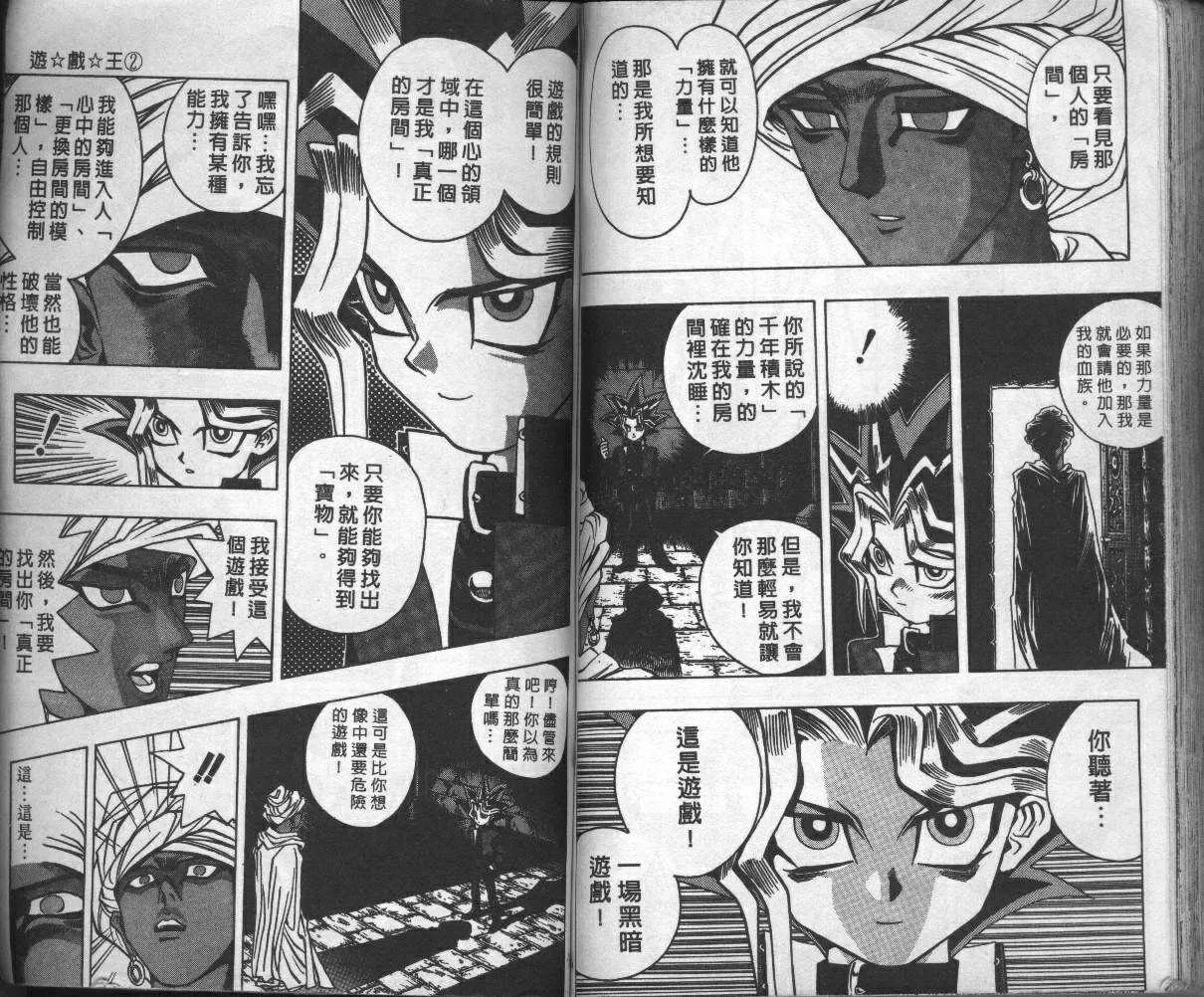 第2卷 第79页
