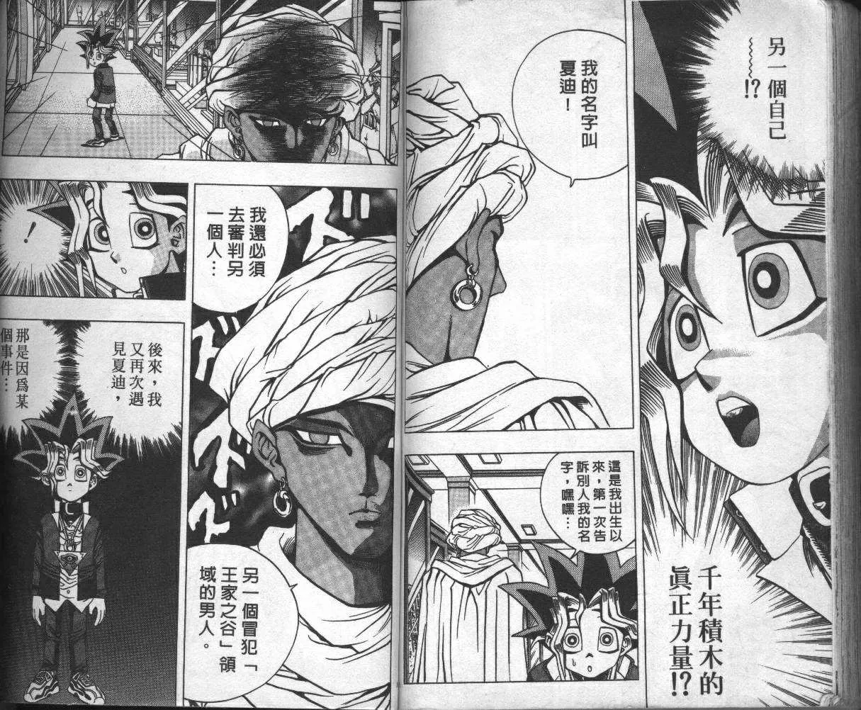 第2卷 第86页