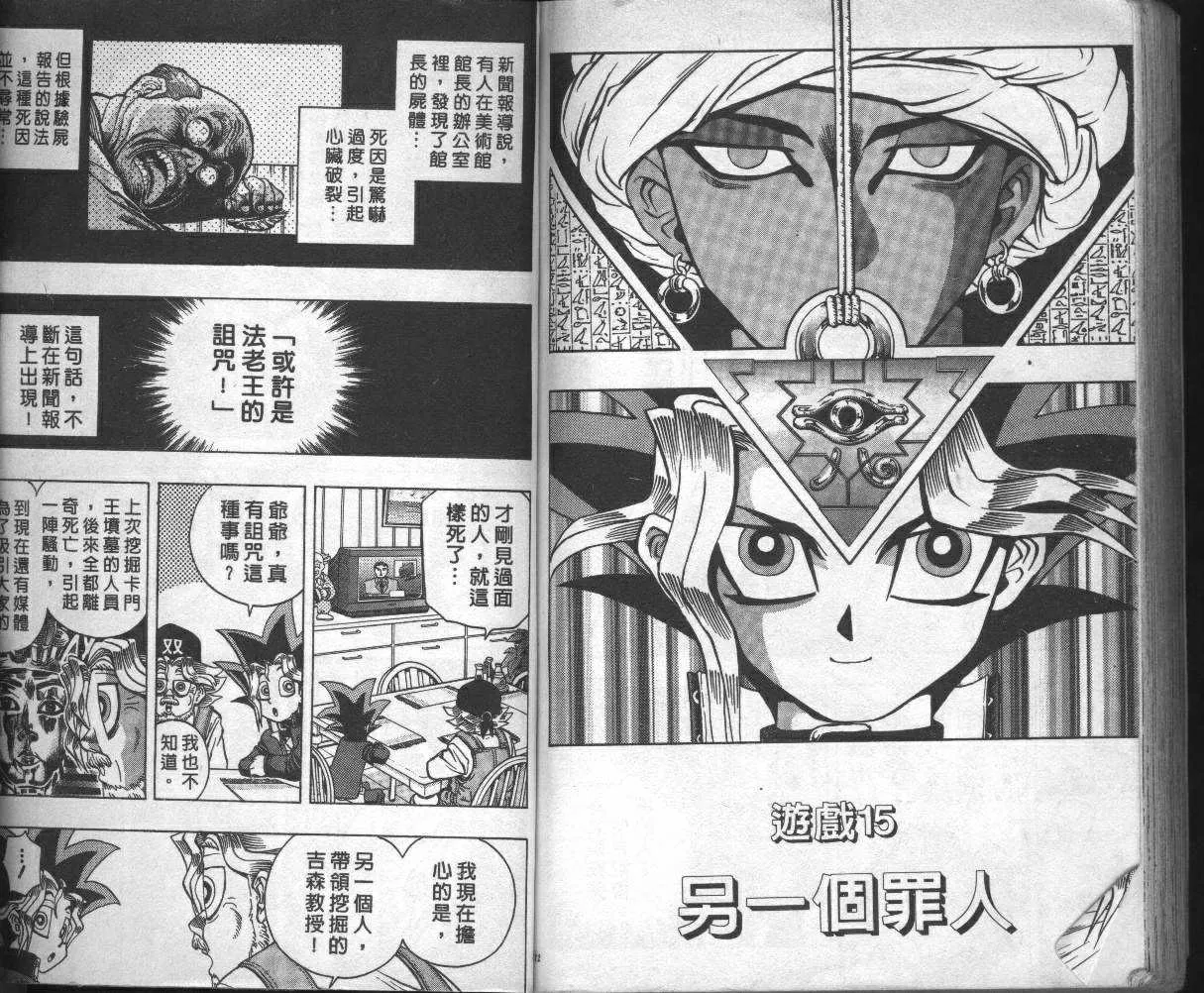 第2卷 第88页
