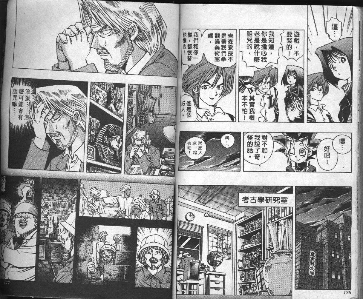 第2卷 第90页
