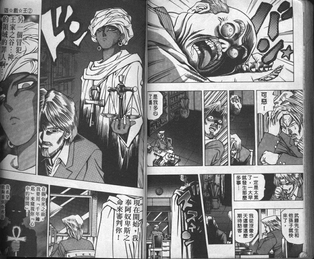 第2卷 第91页