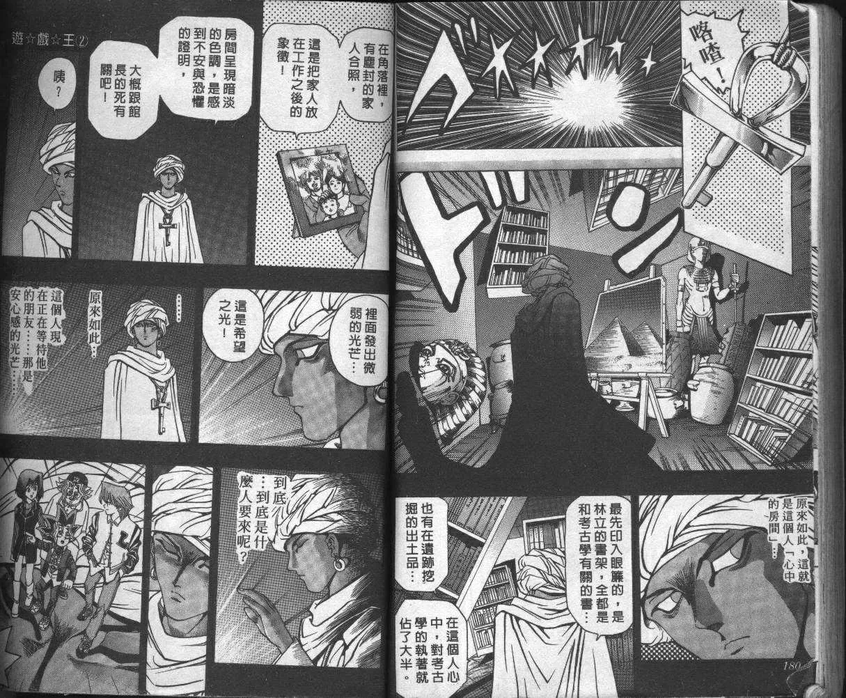 第2卷 第92页