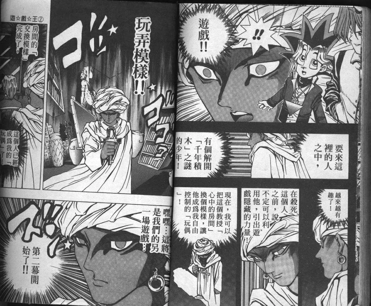 第2卷 第93页