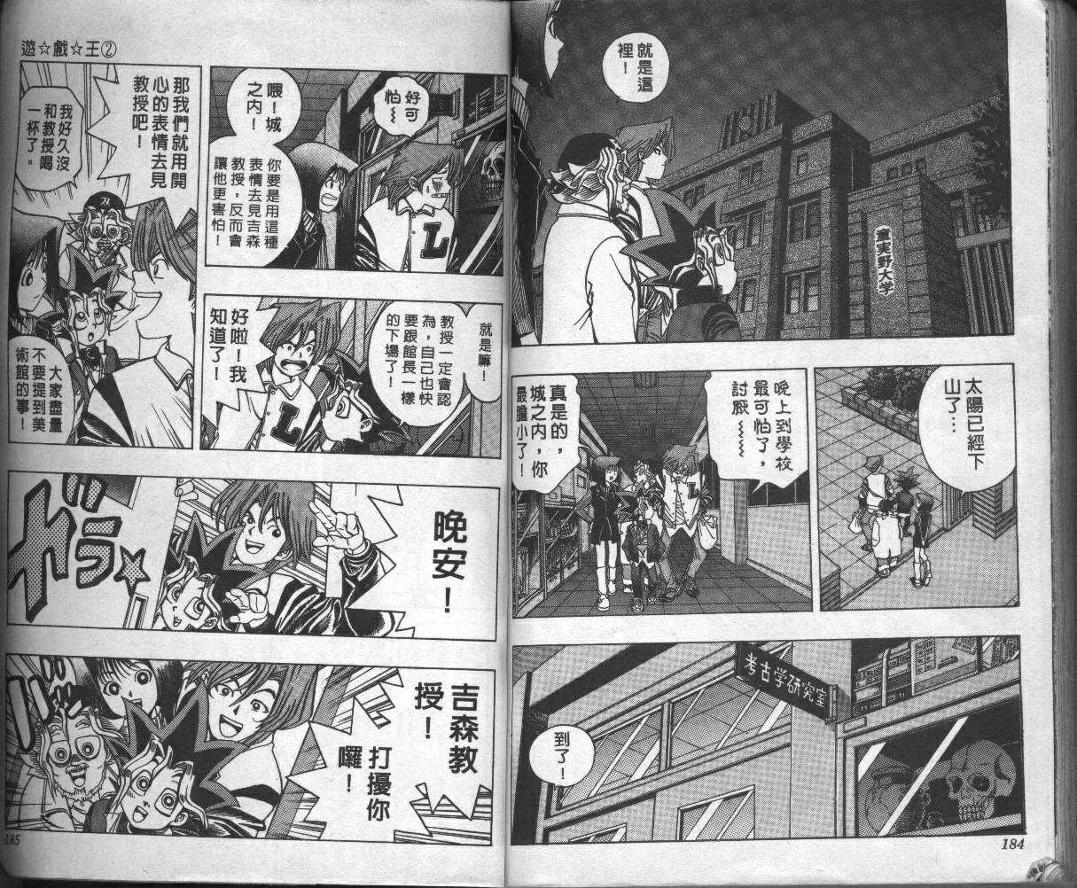 第2卷 第94页