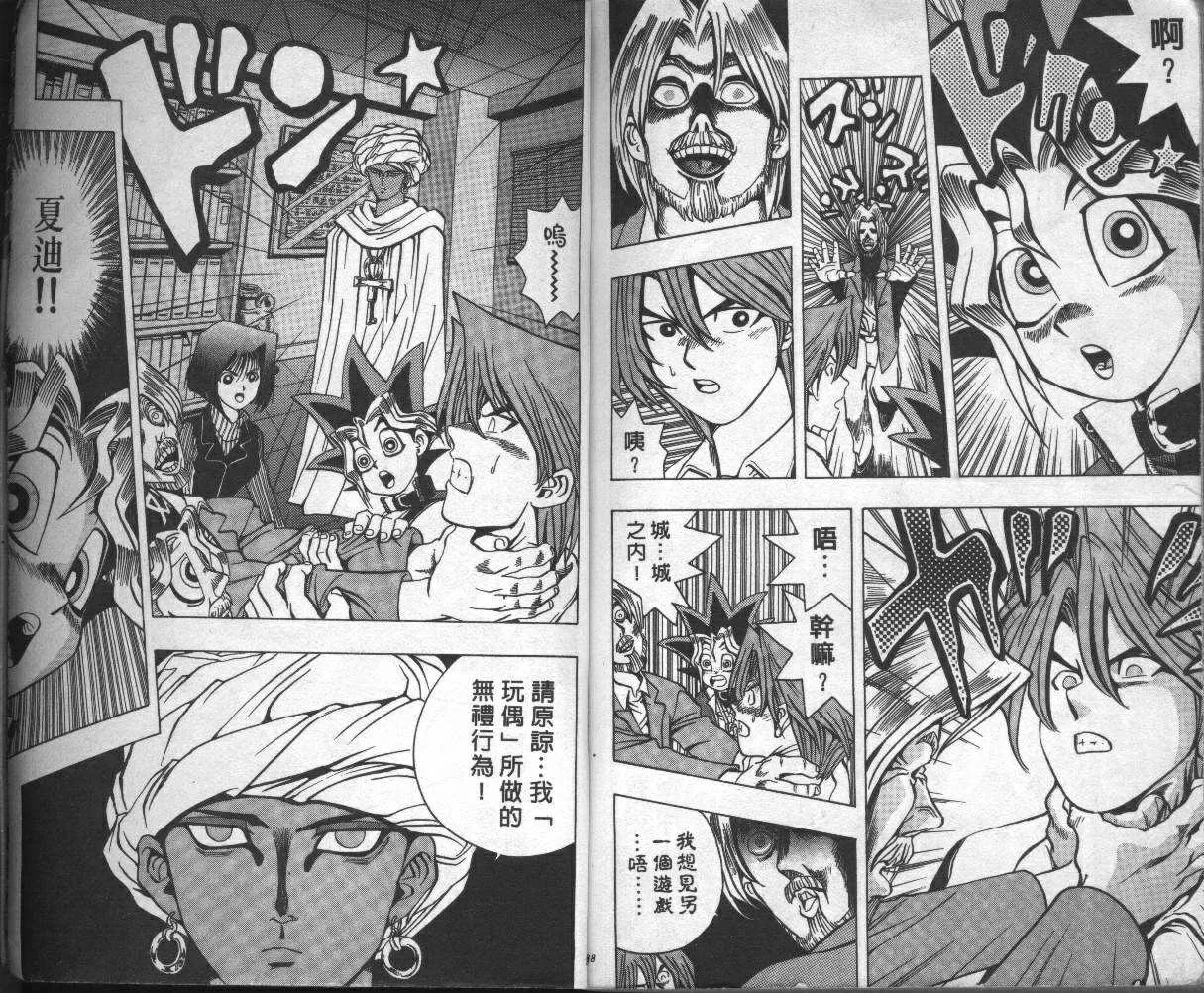 第2卷 第96页