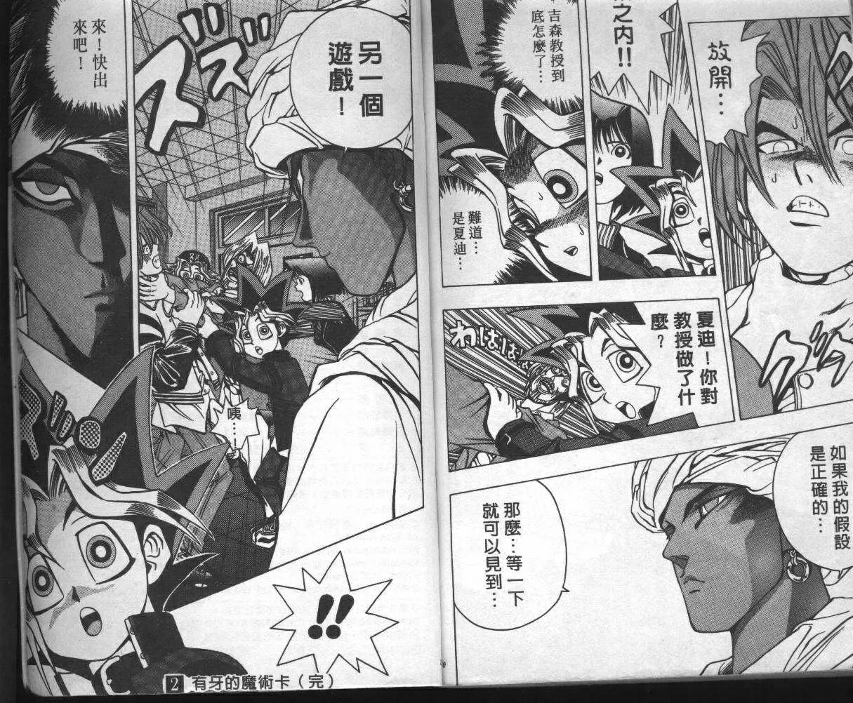 第2卷 第97页