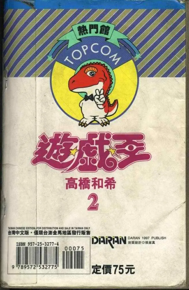 第2卷 第98页