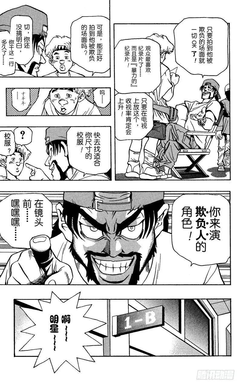 第2话 虚假之眼 第5页