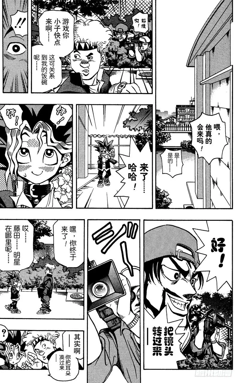 第2话 虚假之眼 第9页