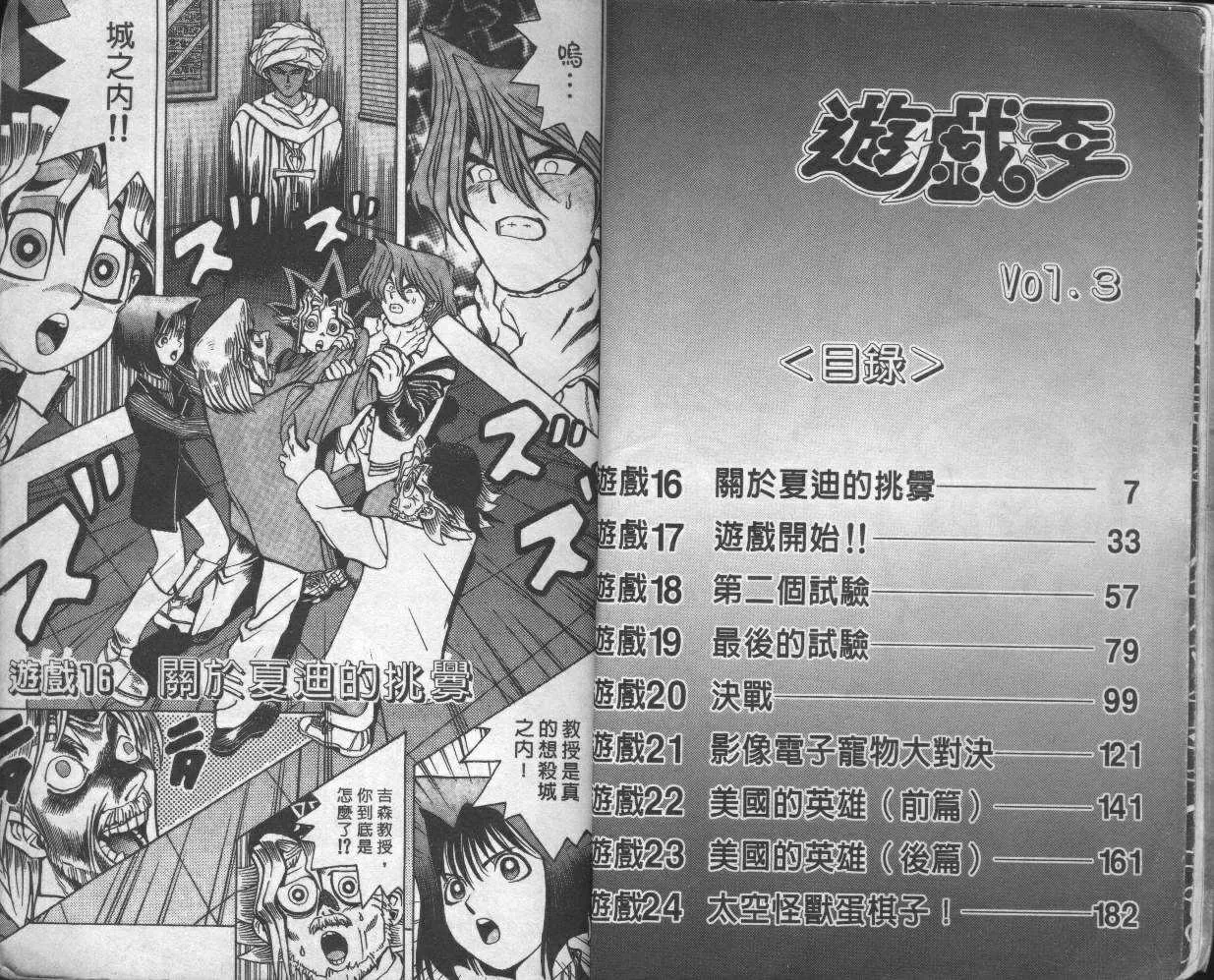 第3卷 第5页