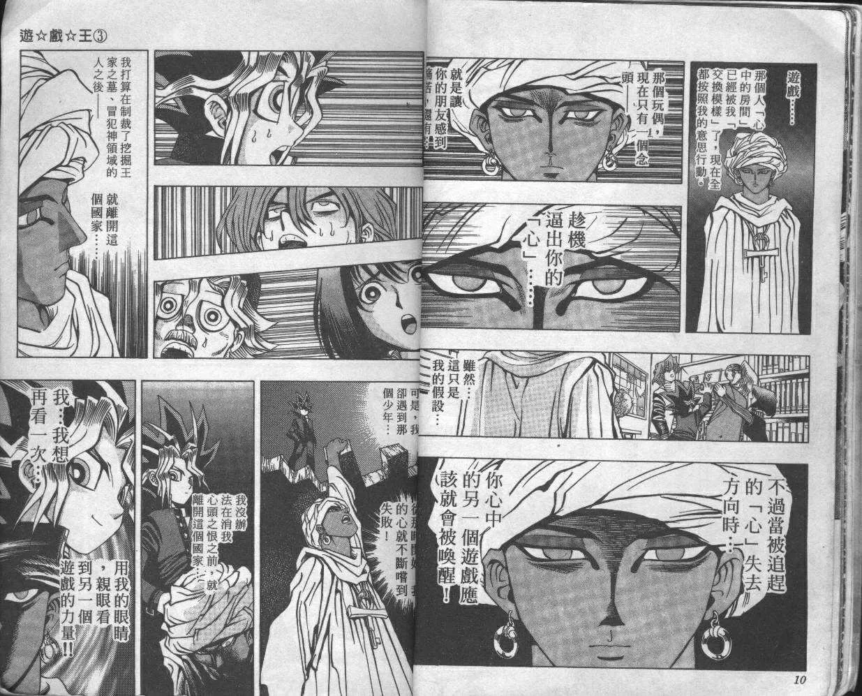 第3卷 第7页