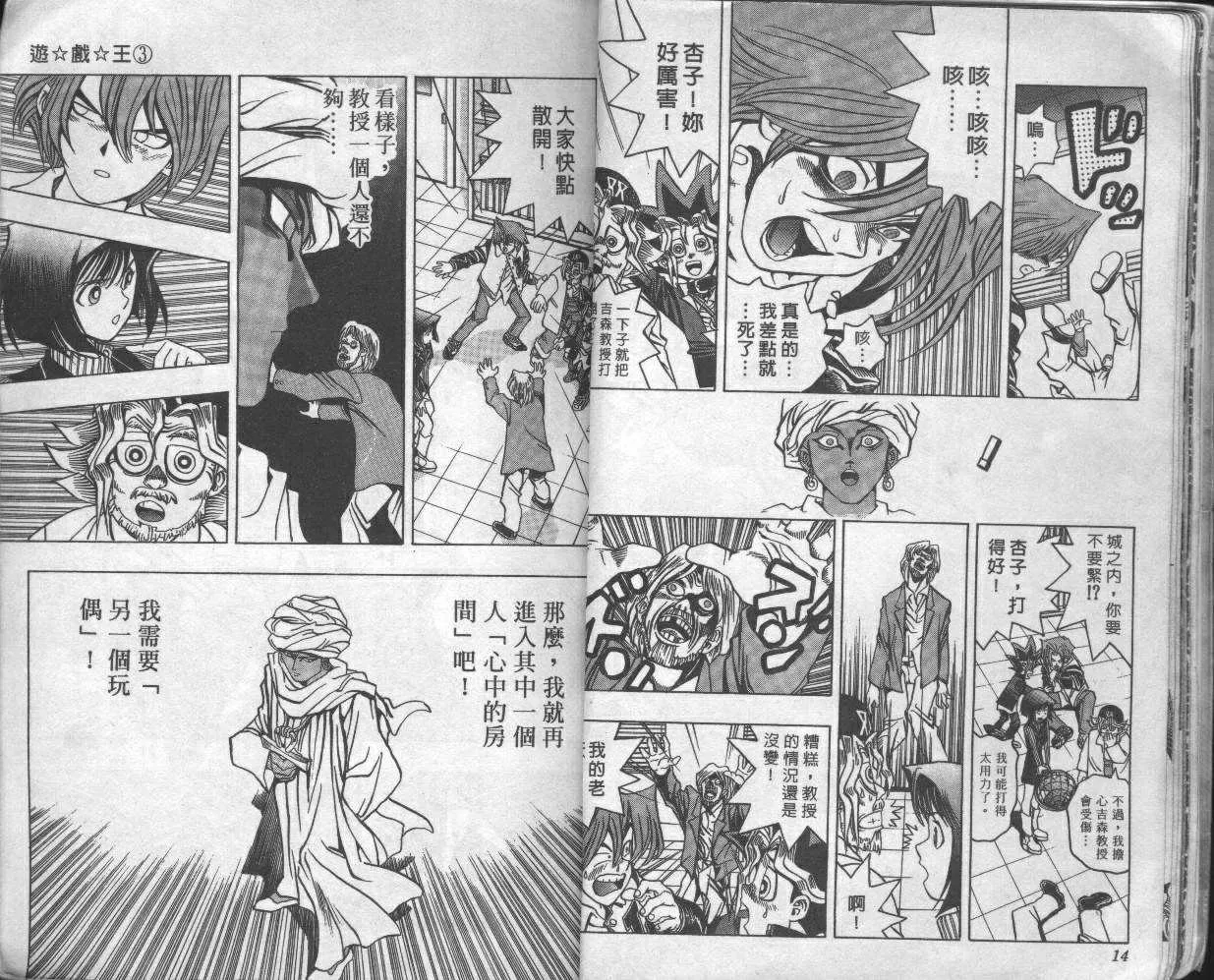 第3卷 第9页