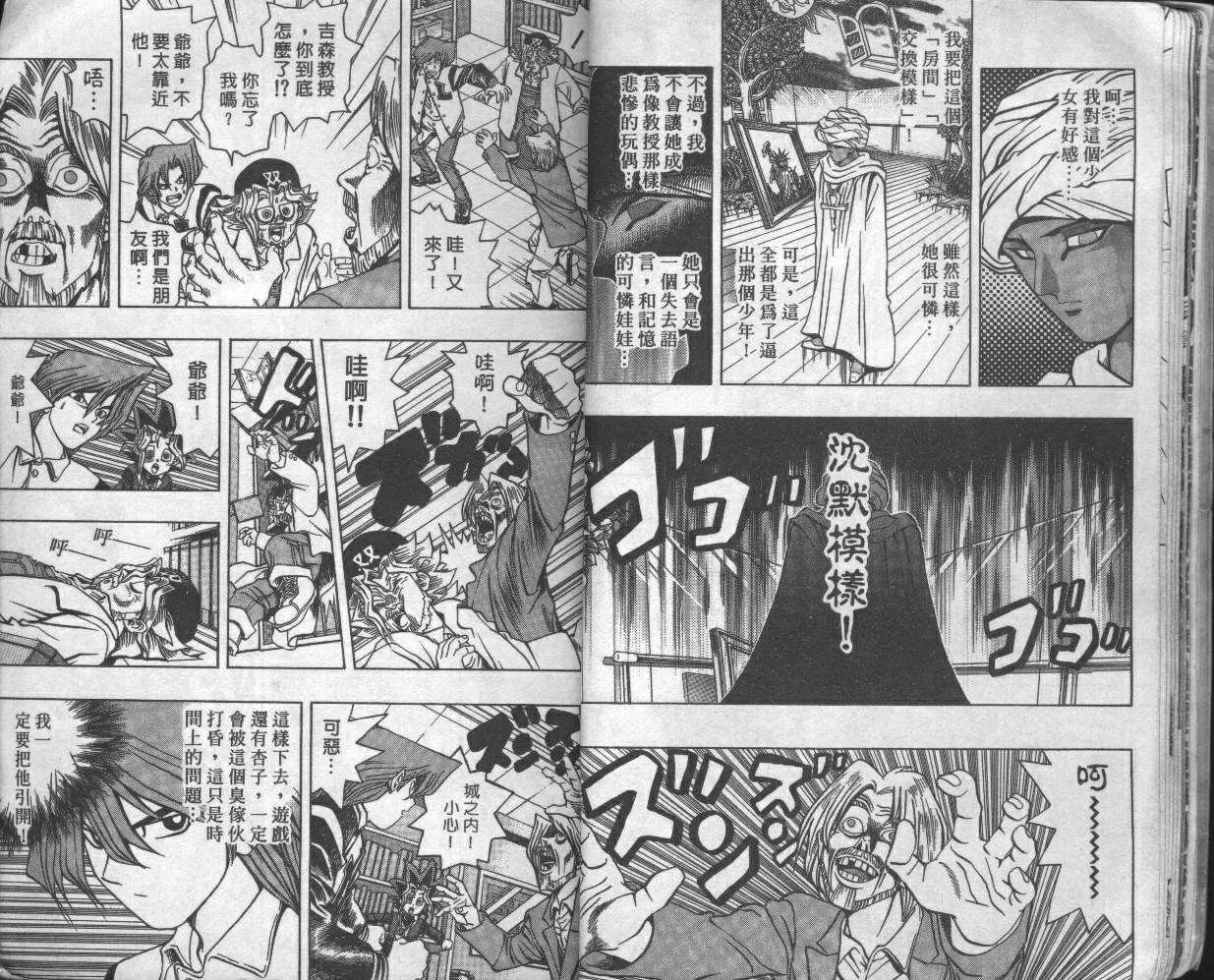 第3卷 第11页