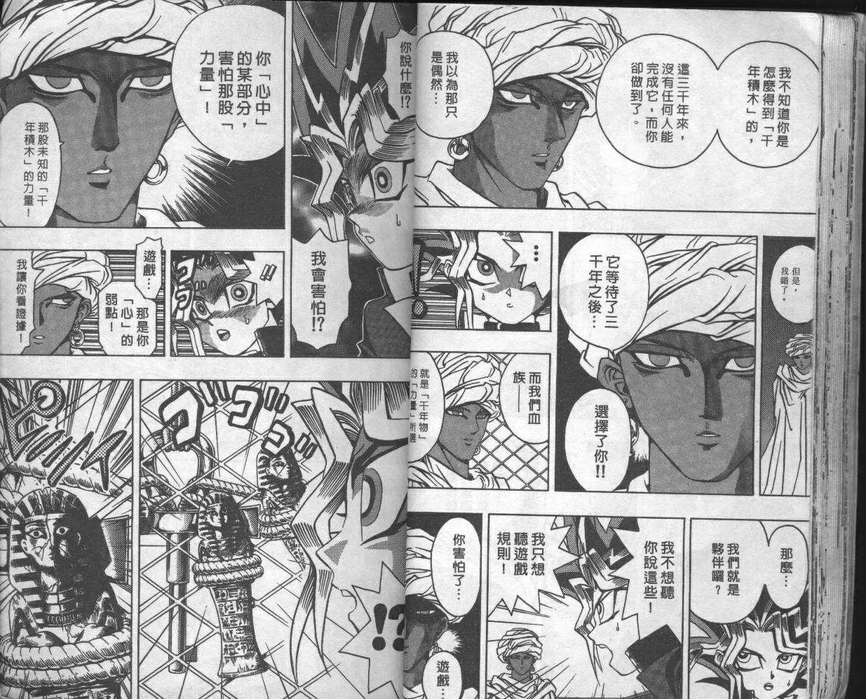 第3卷 第23页