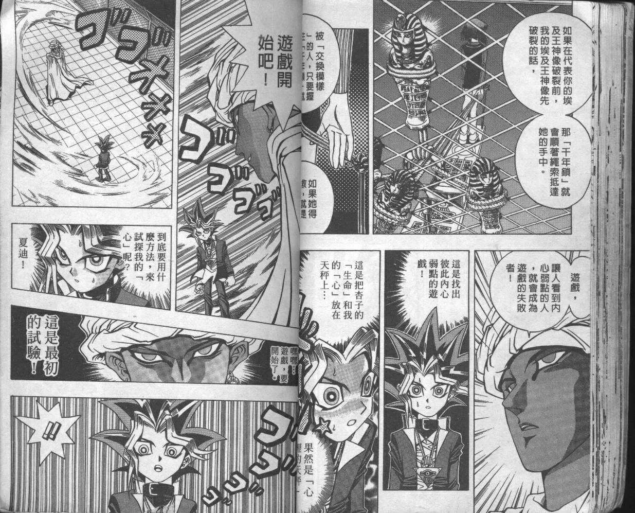 第3卷 第25页