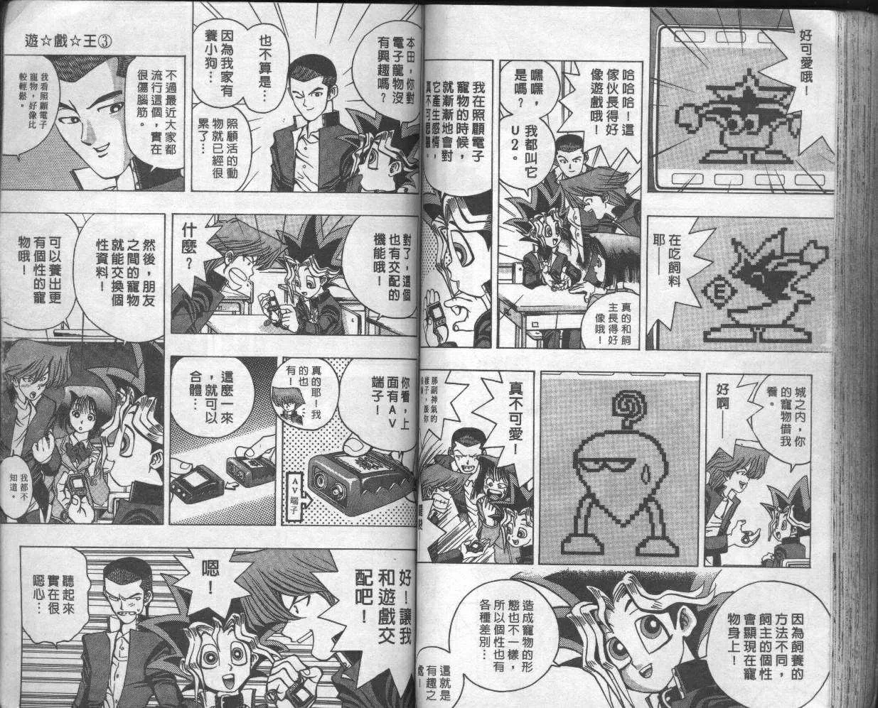 第3卷 第63页