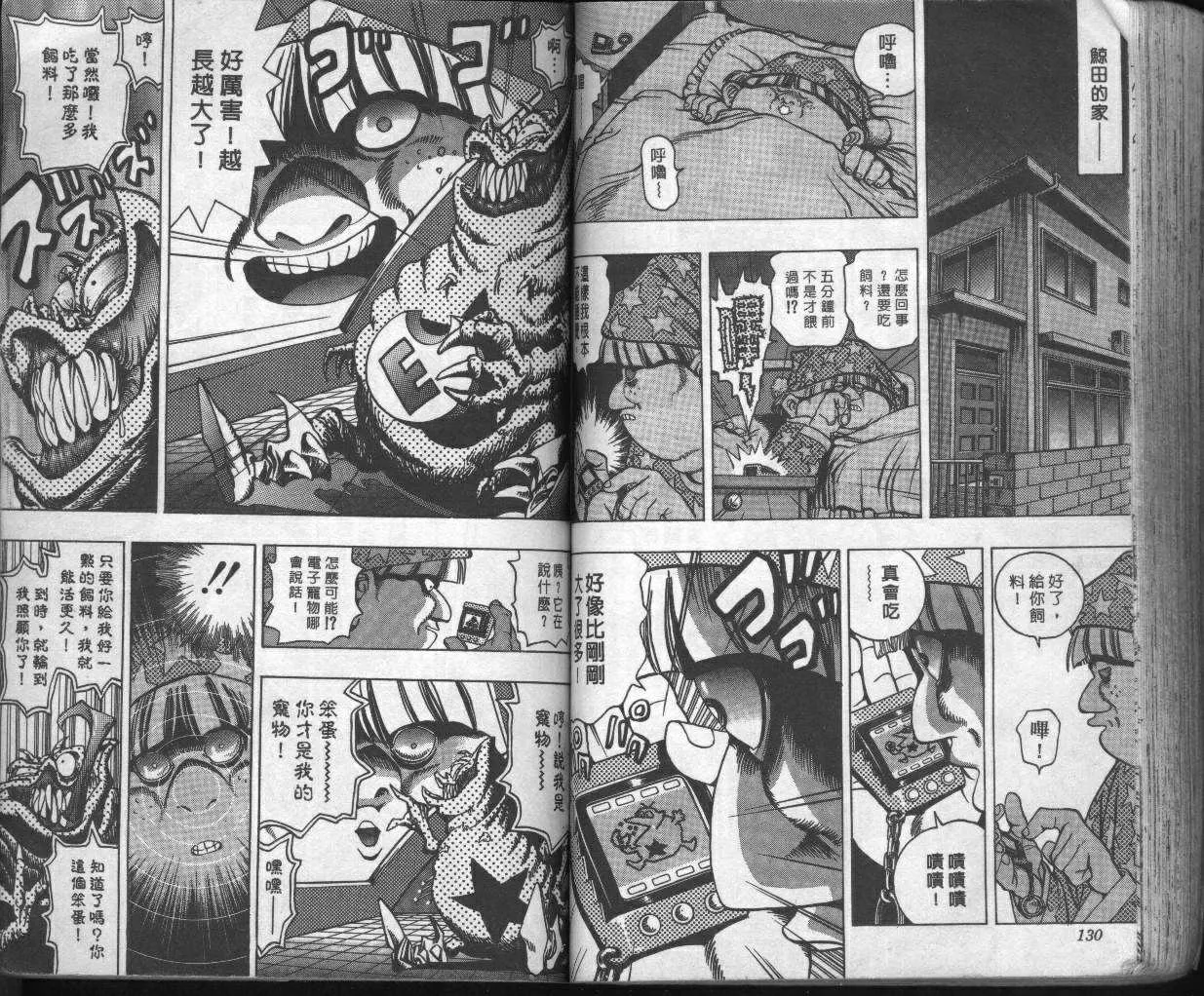 第3卷 第68页