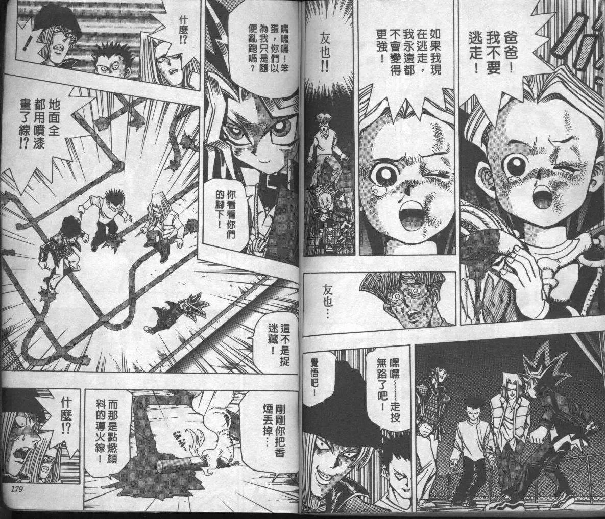 第3卷 第92页