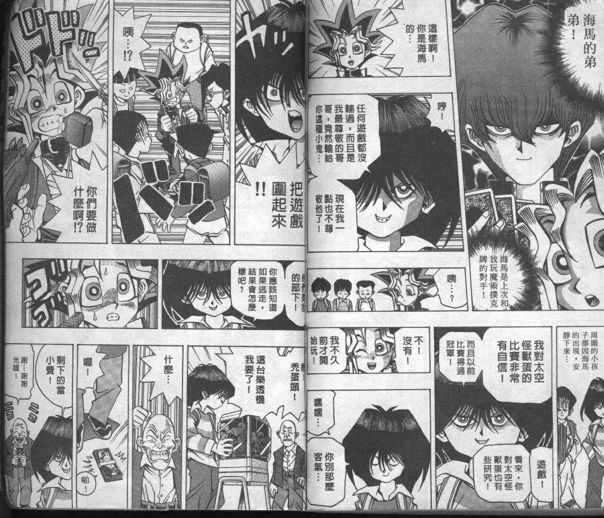 第3卷 第97页