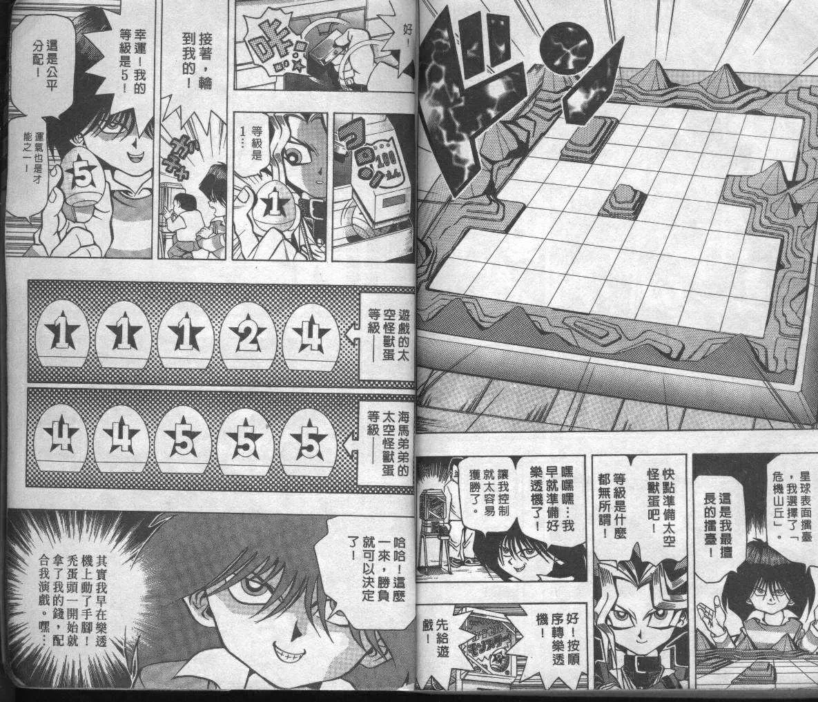第3卷 第99页
