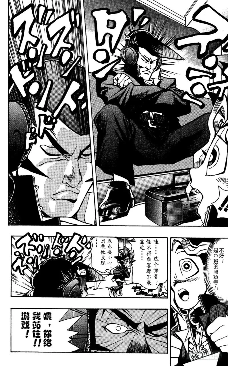 第3话 心跳！！ 第4页
