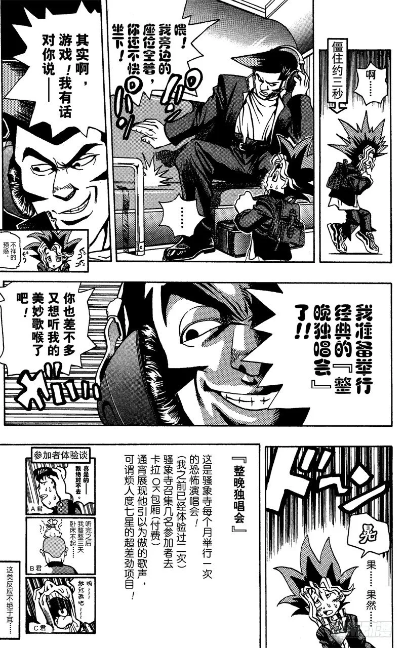 第3话 心跳！！ 第5页