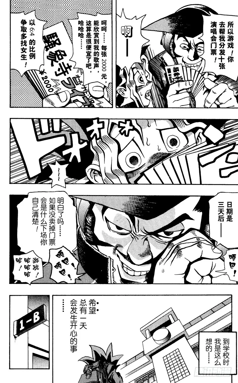 第3话 心跳！！ 第6页
