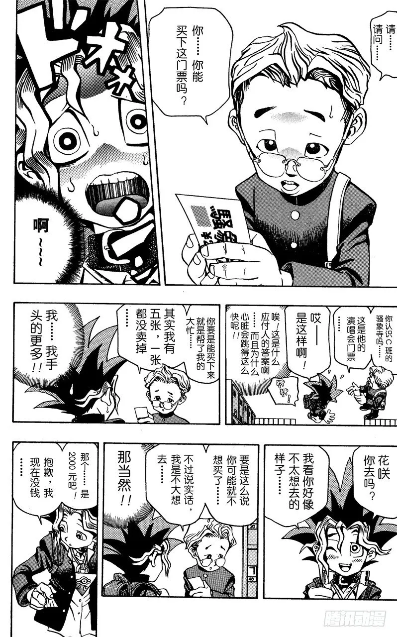 第3话 心跳！！ 第10页