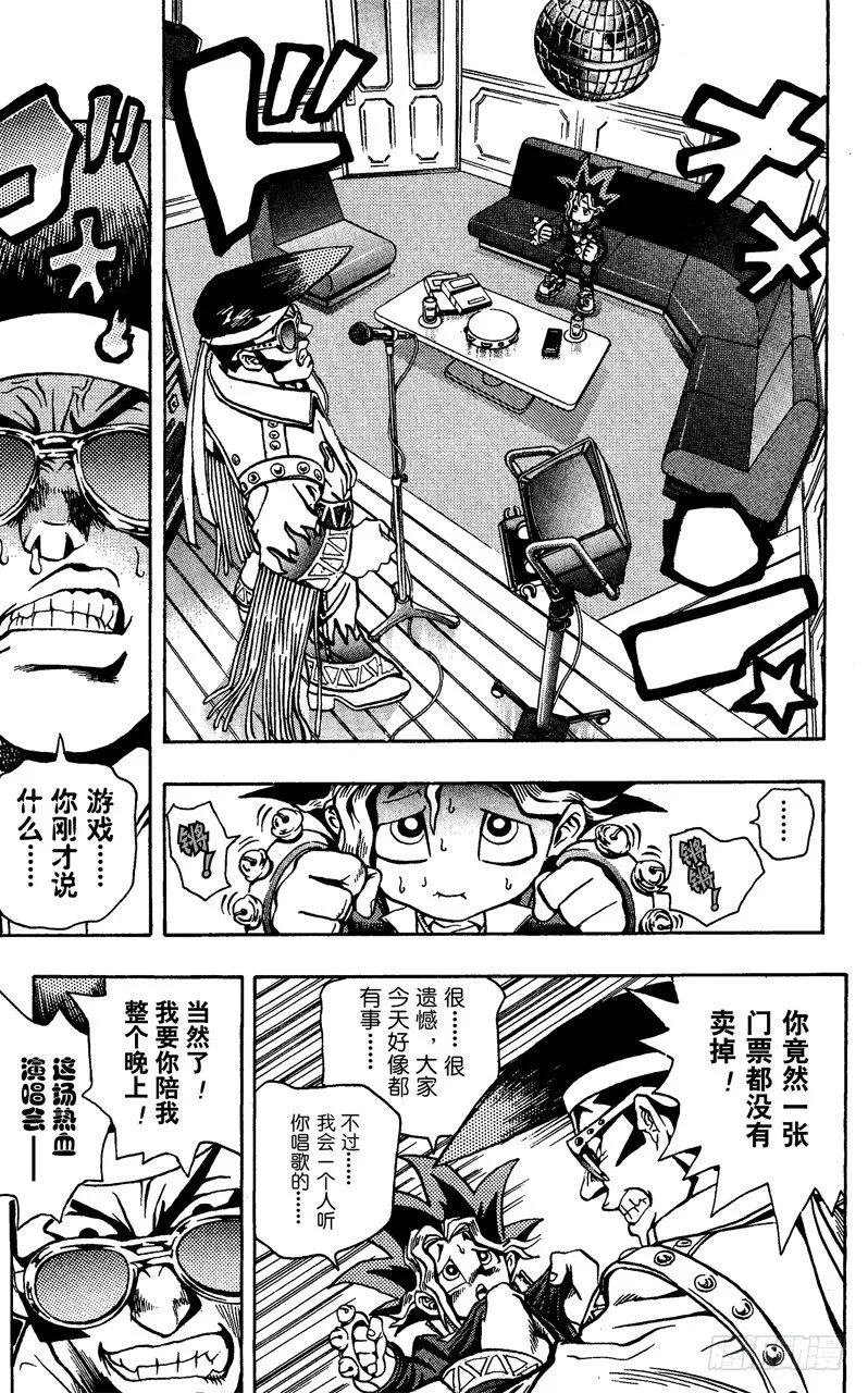 第3话 心跳！！ 第13页