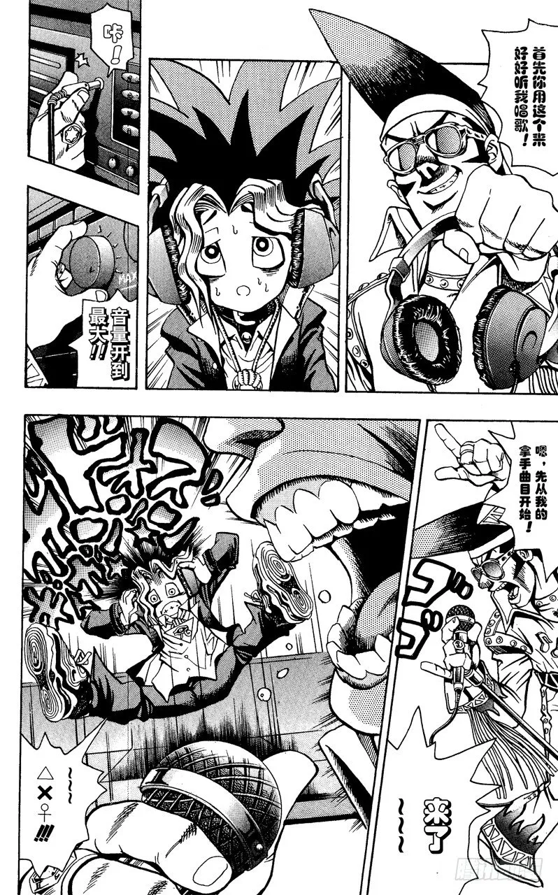 第3话 心跳！！ 第14页
