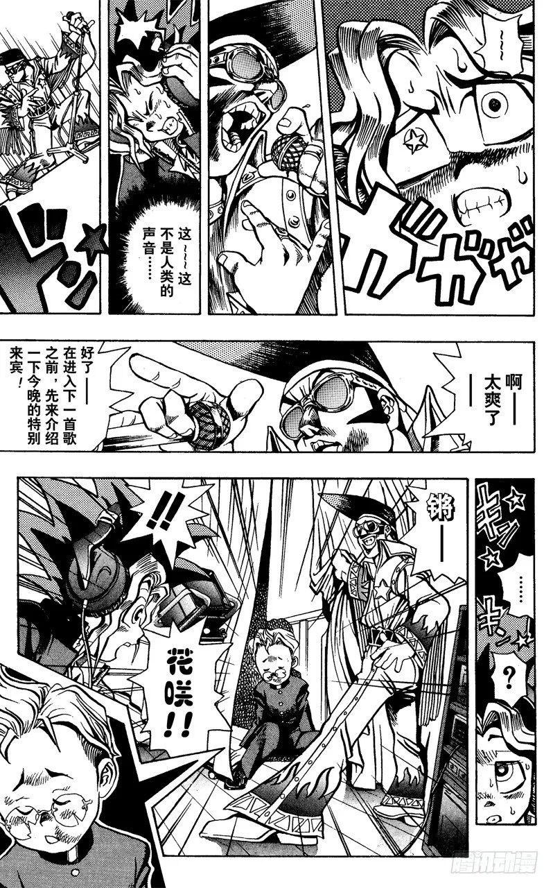 第3话 心跳！！ 第15页