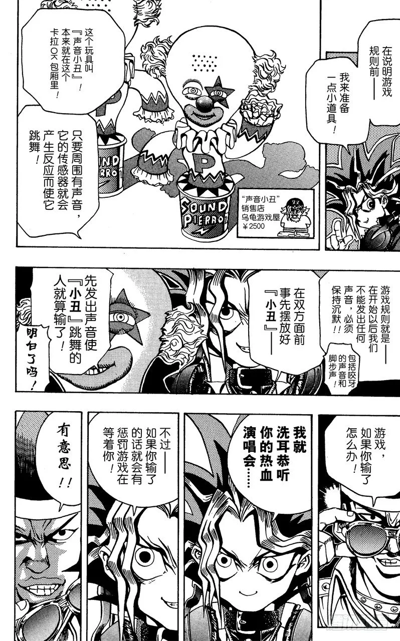 第3话 心跳！！ 第18页