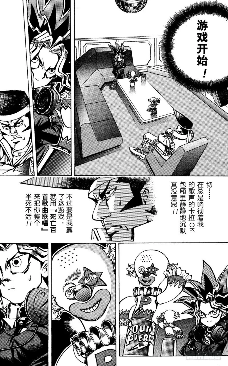 第3话 心跳！！ 第19页