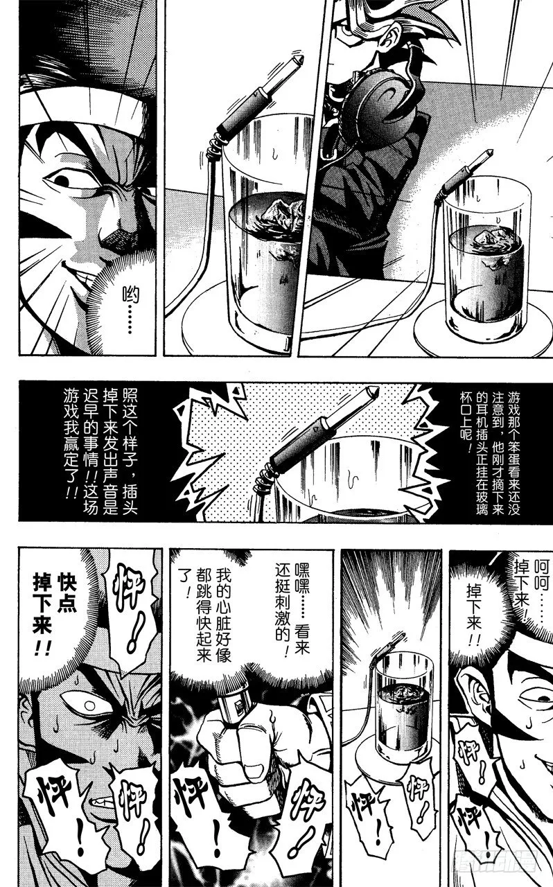 第3话 心跳！！ 第20页