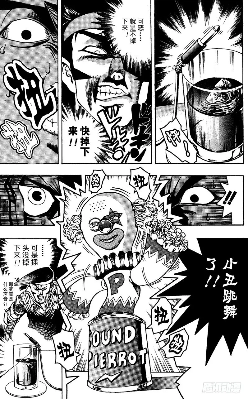 第3话 心跳！！ 第21页