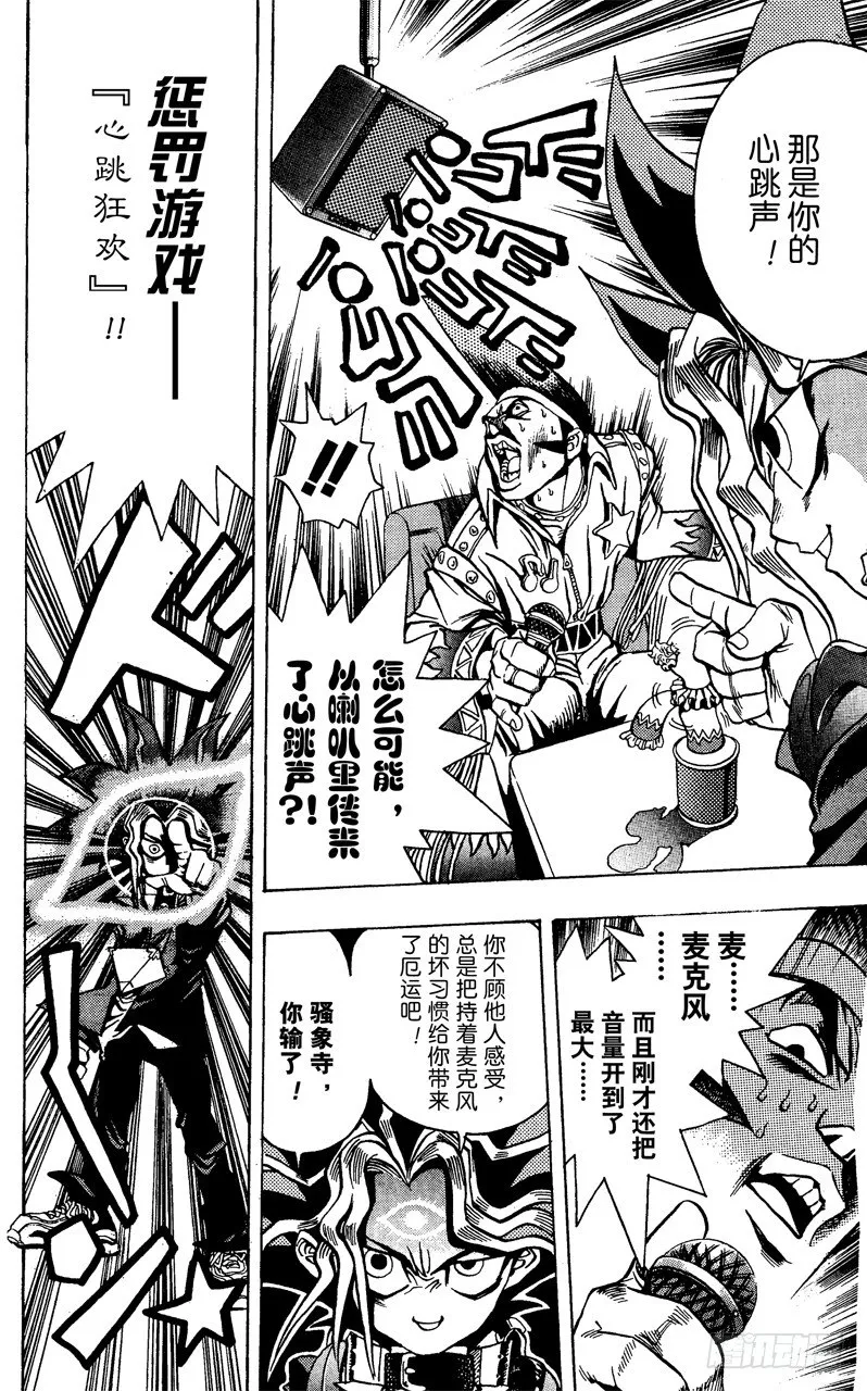 第3话 心跳！！ 第22页