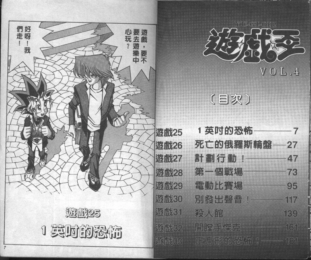 第4卷 第5页