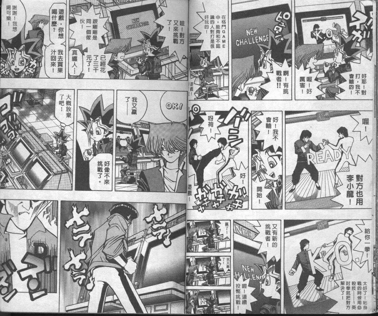 第4卷 第8页