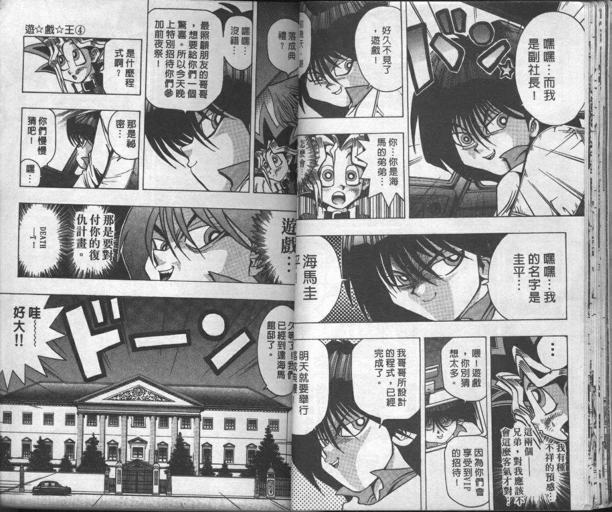 第4卷 第17页