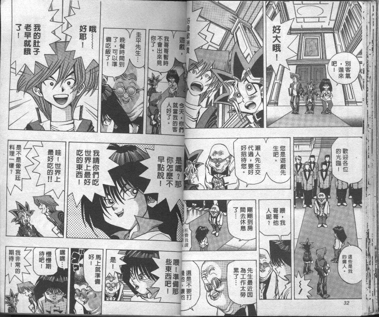 第4卷 第18页
