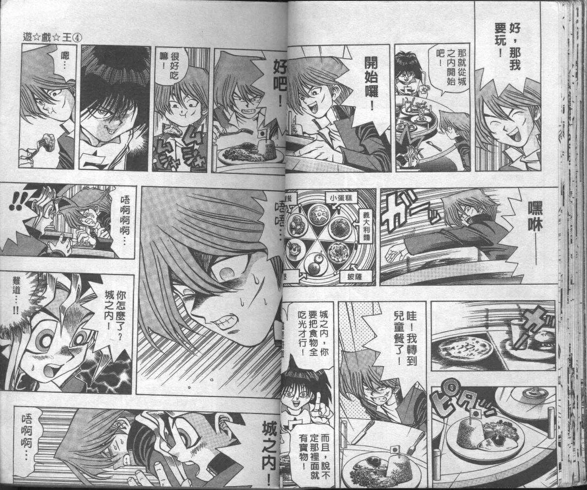 第4卷 第20页