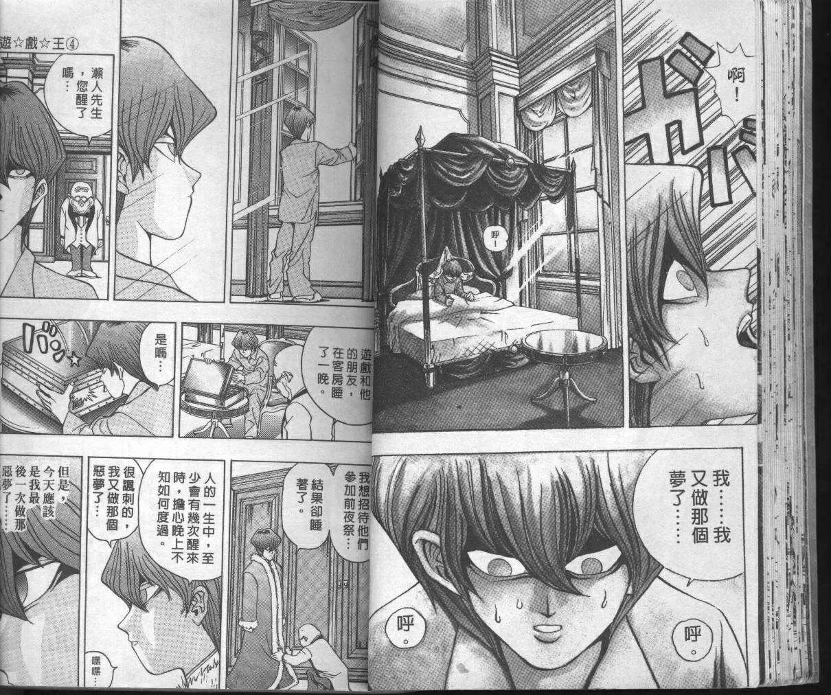 第4卷 第27页