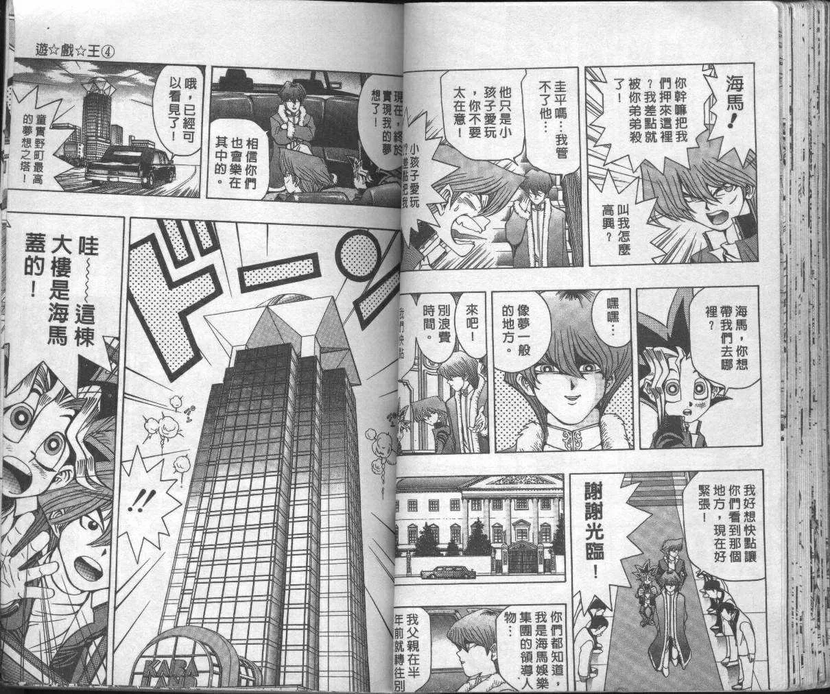 第4卷 第29页