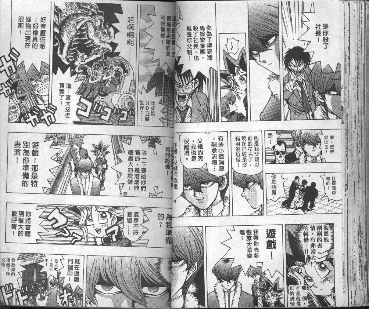 第4卷 第31页
