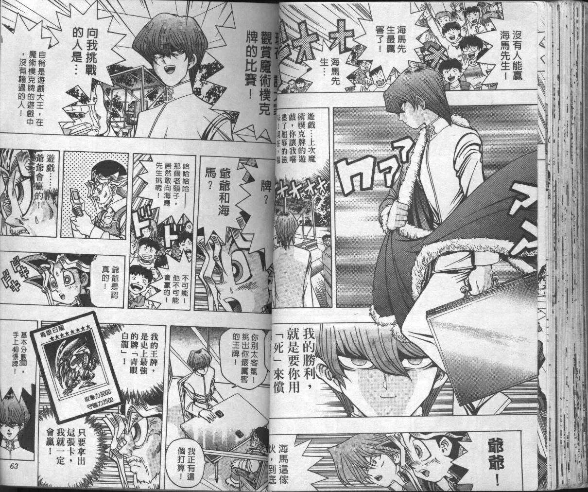 第4卷 第33页