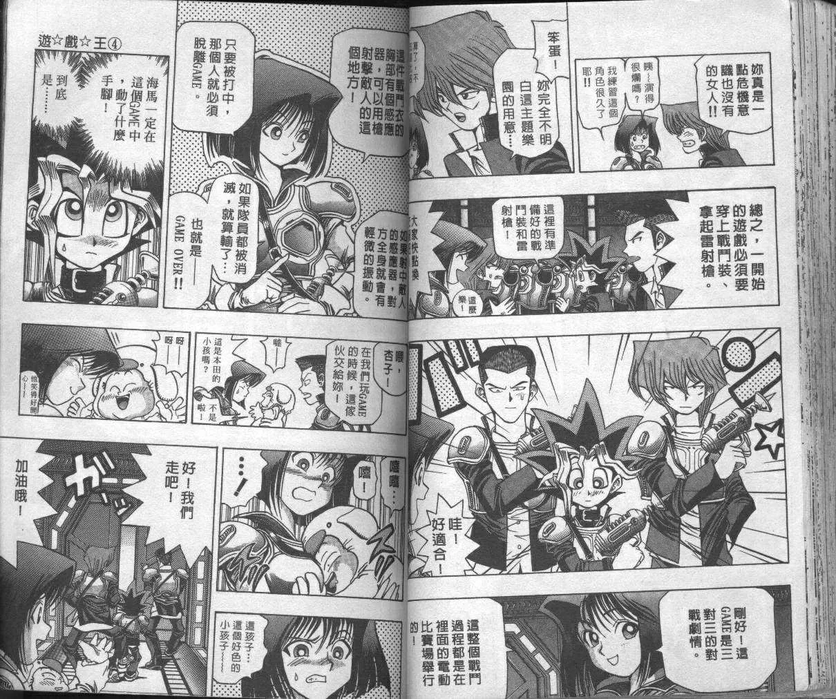 第4卷 第46页