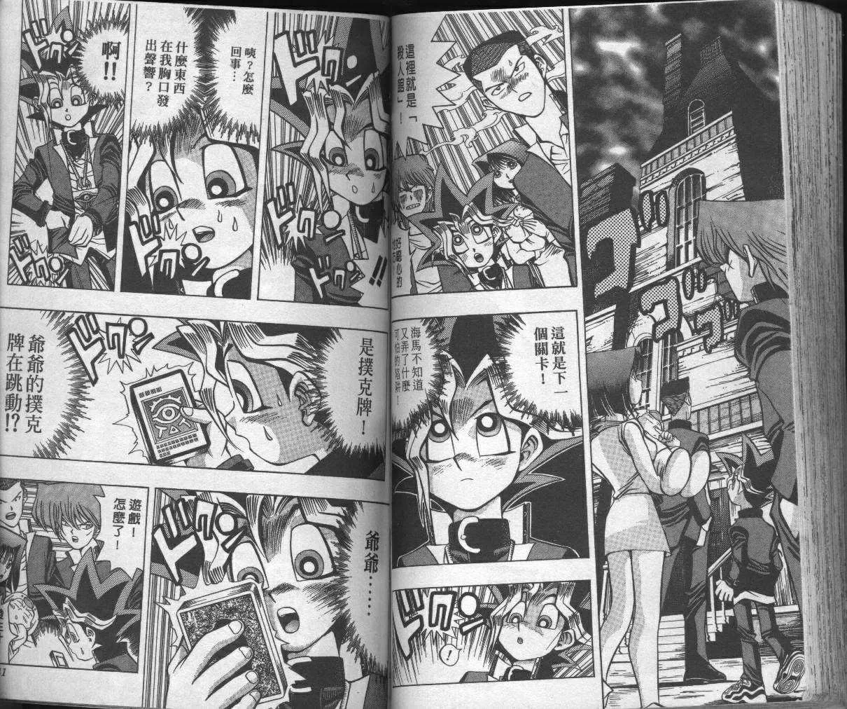 第4卷 第72页